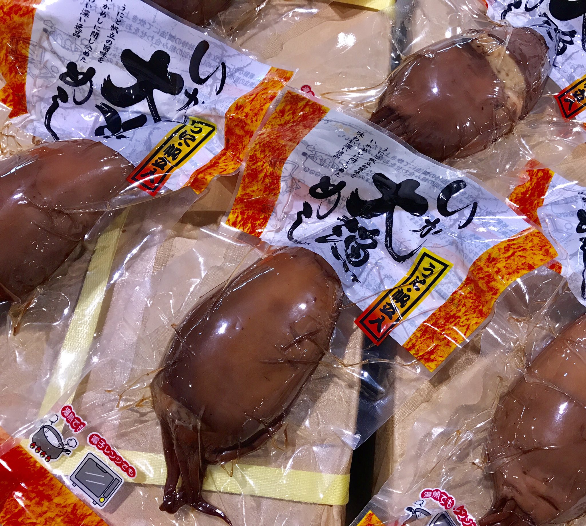 いか大漁めし Twitter Search Twitter