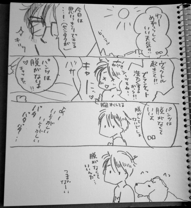 @sirokumatw 非常に雑ですが思わず描いてしまいました!! ヴィク勇の同棲生活で捨てるところはないですね～全部美味しくいただけちゃう…( *' ﹃` ) 私も一日がんばりまーす!😆😆😆 