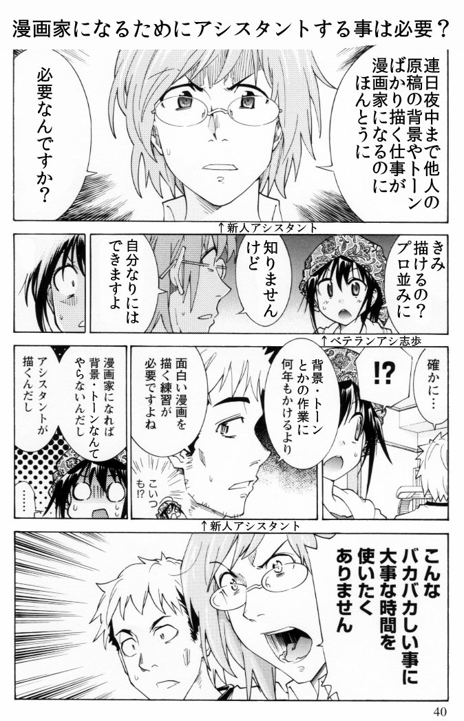 大塚志郎12 31コミケ金 東フ52b Shiro Otsuka さんの漫画 107作目 ツイコミ 仮