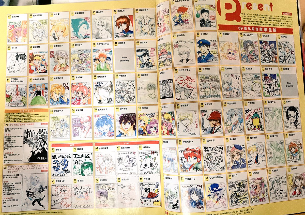 からけみ けいさつのおにーさん6巻発売中 アニメージュ7月号 今月9日に発売されてます 今回 アニメージュ創刊39周年記念プレゼント企画に参加させていただきました 応募すれば色紙が当たるかも 応募〆切は7月8日です ノ からけみ けいさつのおにーさん6巻発売中 アニメージュ7月号 今月9日に発売されてます 今回 アニメージュ創刊39周年記念プレゼント企画に参加させていただきました 応募すれば色紙が当たるかも 応募〆切は7月8日です ノ