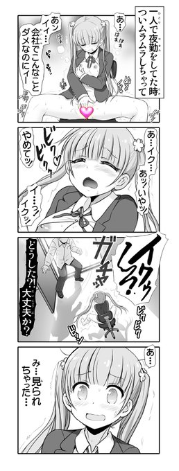 NEW GAME!涼風青葉、会社でオナニー健康優良な10代少女の性欲は、時に抑制が効かないこともあるのです。まして、夜、一人でお仕事をしているときなど、むくむくと下半身に性欲の塊が発生し、ついついいけない、ソロプレイ… 虎の穴 