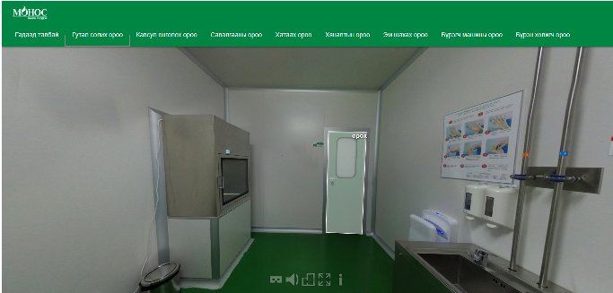 Гутал солих өрөөнд орж ирсэн байна
#MonosPharma #360VertualTour
Эм Үйлдвэрлэлийг Дэлхийн Жишигт
#Tовш ➡ monospharma.mn/360_virtual/#s…