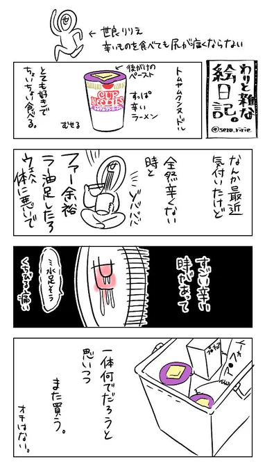 今日はすごくからかった。 