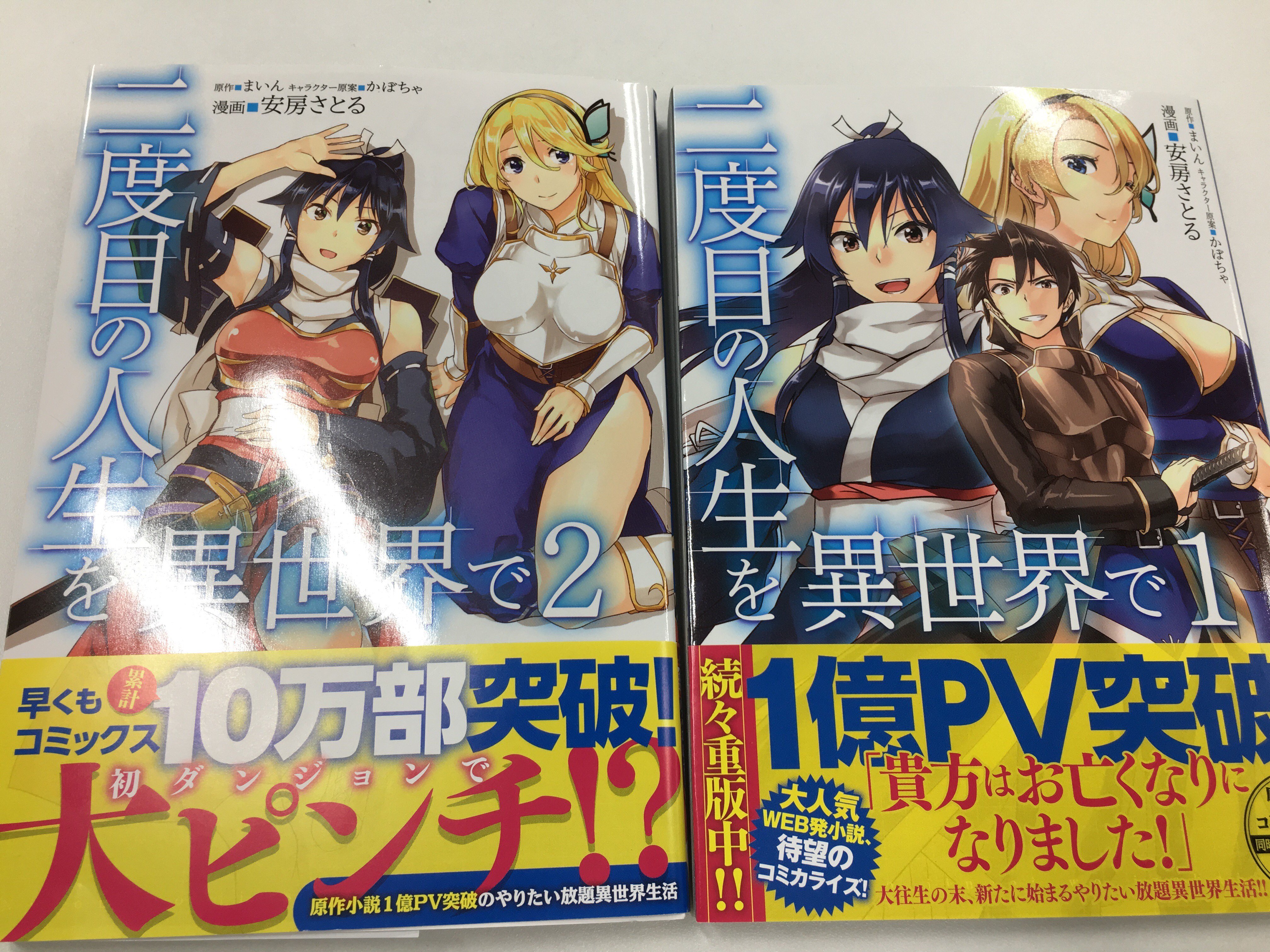 訳あり かぼちゃ 二度目の人生を異世界で1 16巻 まいん 文学 小説 Filarmed Org