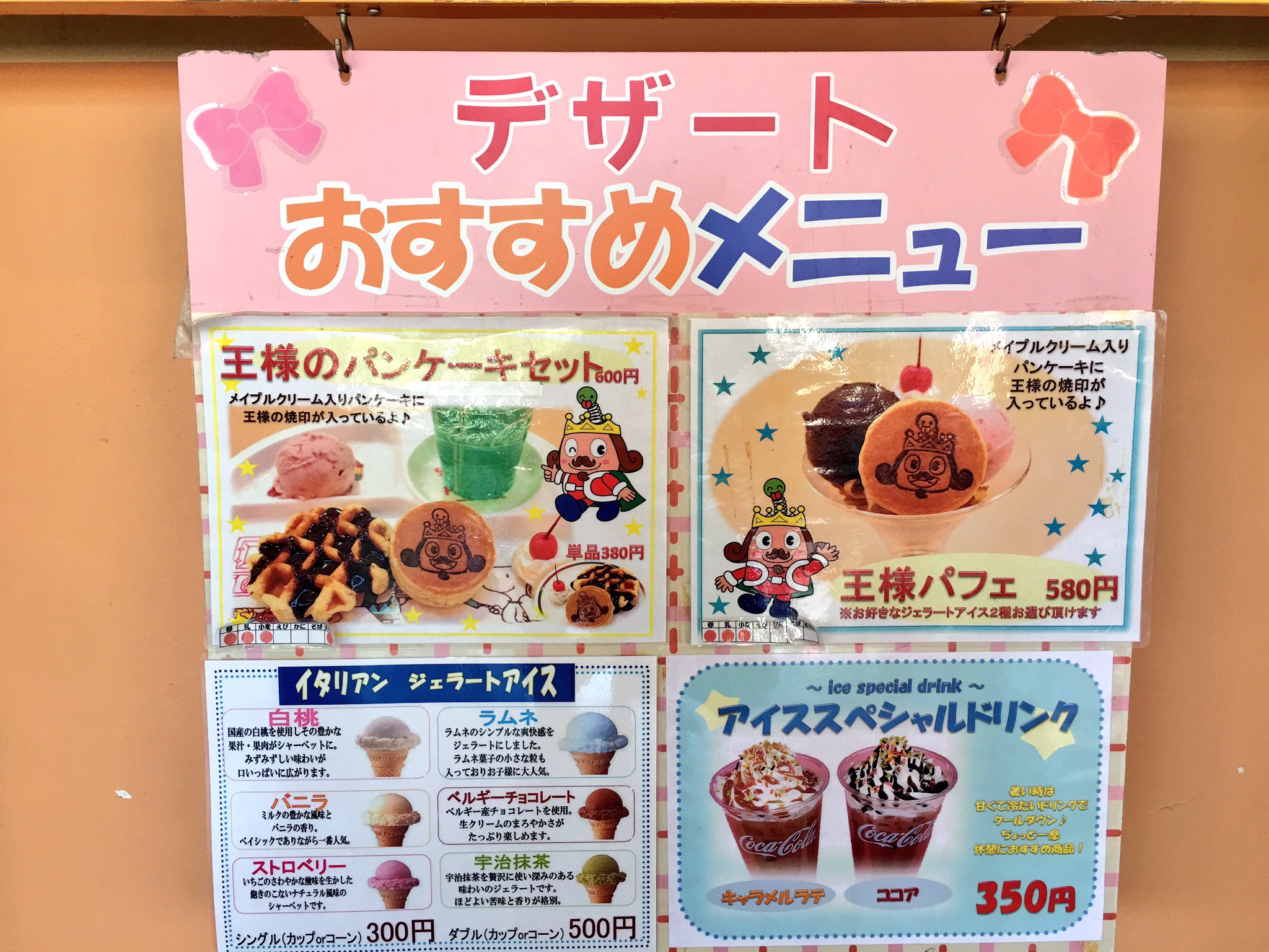 東条湖おもちゃ王国 公式 Auf Twitter 今の東条湖のお天気は 晴 レストラン パクパク ではデザートメニューも豊富 王様の焼印が入った パンケーキ がオススメ 遊び疲れたら涼しい場所で休憩しよう みなさん熱中症などにならないようお気を 東条湖おもちゃ王国 公式 Auf Twitter 今の東条湖のお天気は 晴 レストラン パクパク ではデザートメニューも豊富 王様の焼印が入った パンケーキ がオススメ 遊び疲れたら涼しい場所で休憩しよう みなさん熱中症などにならないようお気を