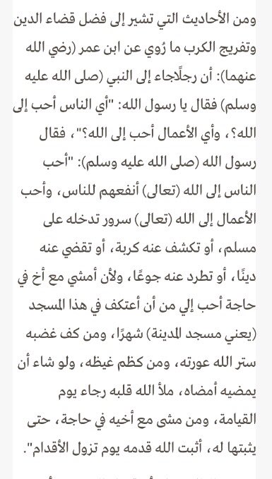 <a href="/AKMosaed/">عبدالرحمن بن خالد آل سعود</a> 
انت ياسمو الامير ان شاء الله من هؤلاء الذين تحدث عنهم الرسول صلى الله عليه وسلم 
#اي_الناس_احب_الى_الله
جزاك الله خيراً كثيراً