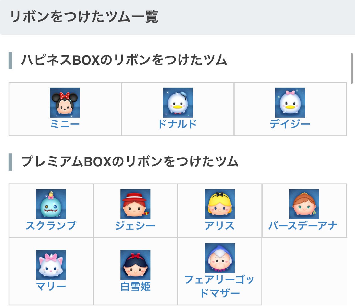 最も好ましい リボンをつけた リボンをつけたツム 4 最も好ましい リボンをつけた リボンをつけたツム 4