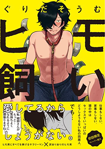 Otaku Republic New Bl Yaoi Manga O 06 17 Released Boys Love Yaoi Manga Himogai G Lish Comics Gurida Soumu T Co Xoxqkwt477 T Co Ievnxelg0a Otaku Republic New Bl Yaoi Manga O 06 17 Released Boys Love Yaoi Manga Himogai G Lish Comics Gurida Soumu T Co Xoxqkwt477 T Co Ievnxelg0a