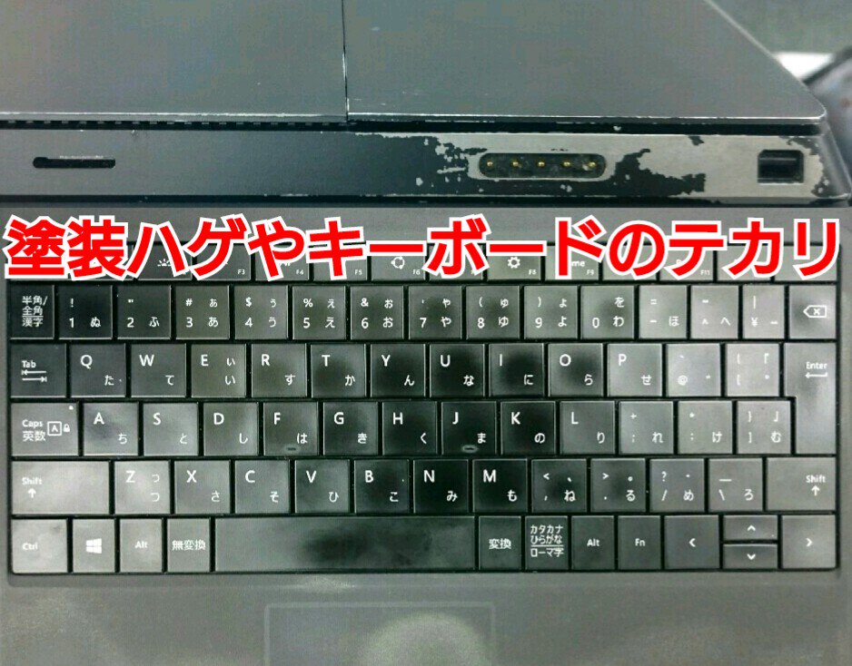 iosys_chuou's tweet image. 【残７０台】
#SurfacePro2 RAM8GB SSD256GB
傷有中古⇒税込39,800円
当店の在庫は残り１５台となっております！！
気になるお客様はお近くのイオシスにお問い合わせしてみてね☆
#akiba