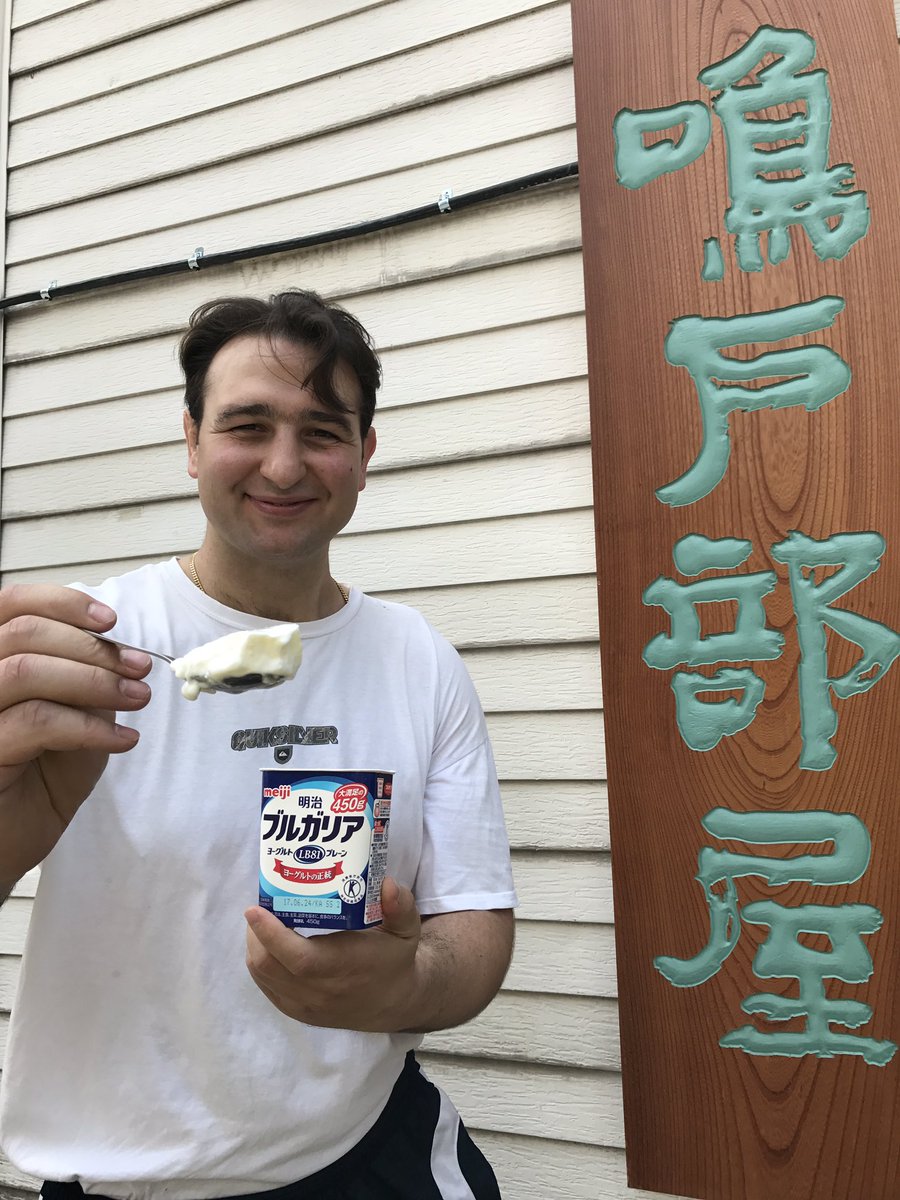 鳴戸親方とヨーグルトなうに使っていいよ
