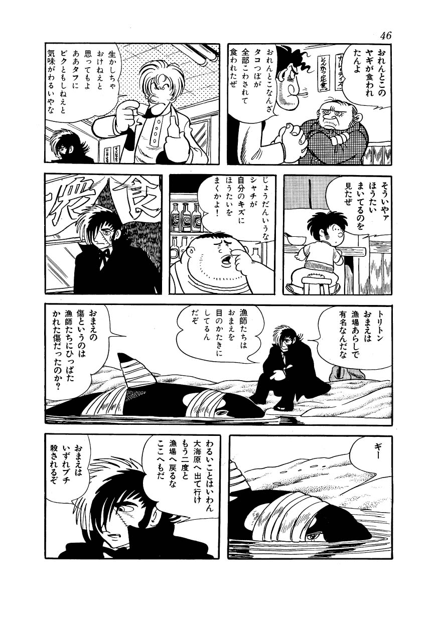 細かすぎて伝わらないブラック ジャックの好きなシーン Twitter Search Twitter