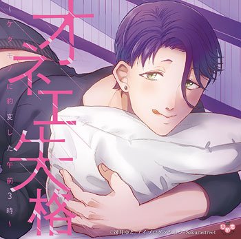 柏木誉 柏木誉
