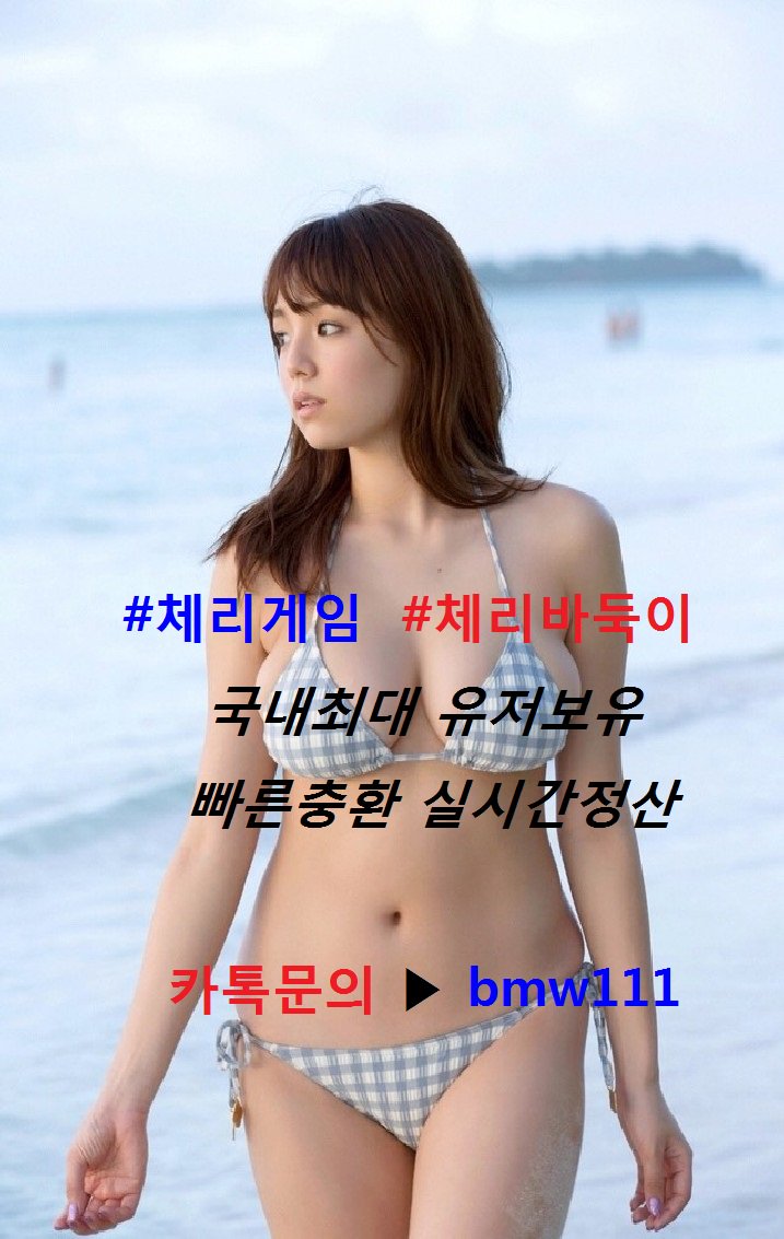 yuzzhong's tweet photo. 바둑이백화점,#바둑이백화점
바둑이사이트,#바둑이사이트,엠엘비게임
체리게임,#체리게임,임팩트게임
체리게임주소▶https://t.co/R3KMaw13bX◀
원탁의신주소▶https://t.co/c0Ih1Z867A ◀추천인:봄봄
임팩트게임,#원탁의신 https://t.co/jmMbtb6hpJ