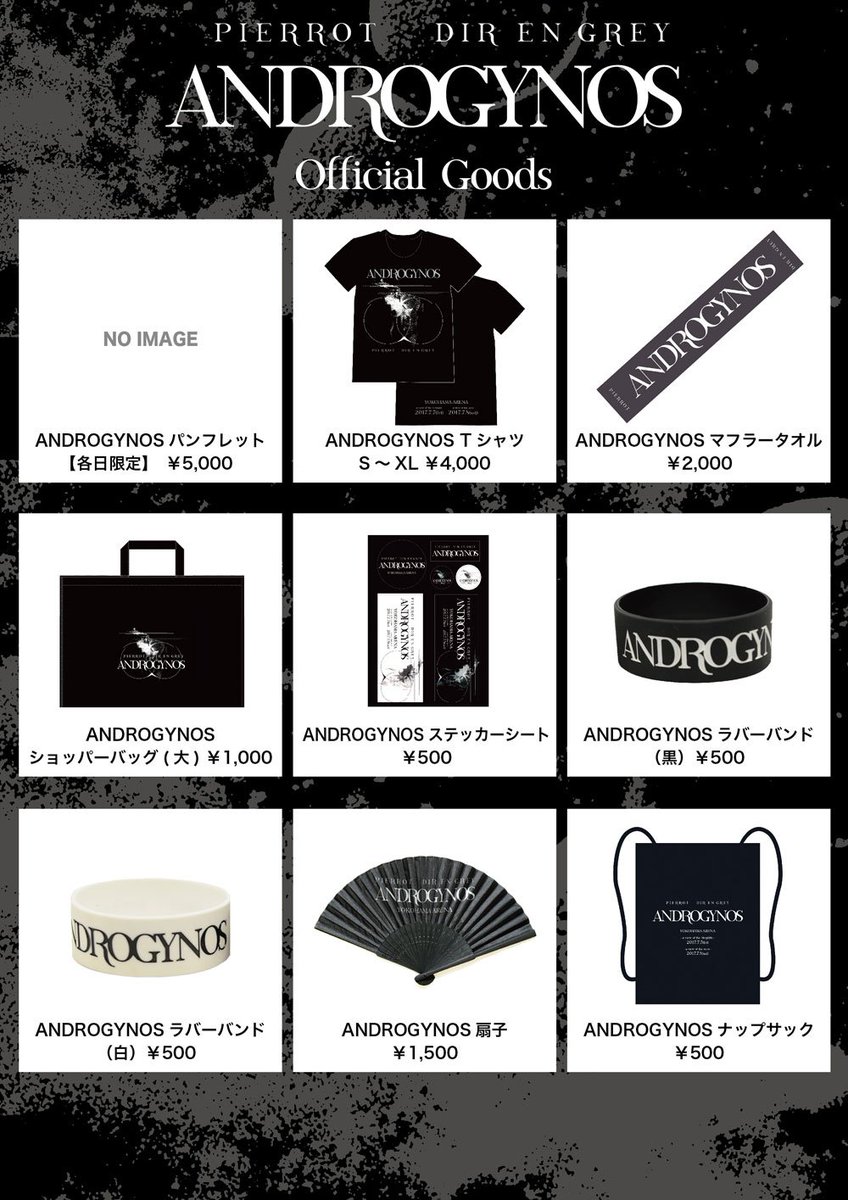 DIR EN GREY PIERROT ANDROGYNOSグッズセット ANDROGYNOS on X: 