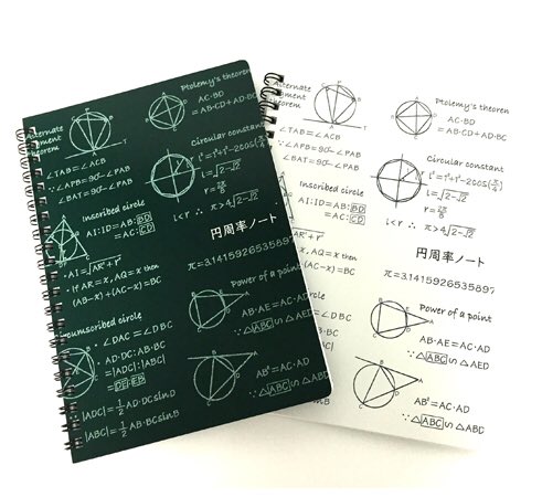 罫線が全部円周率！かつてボツになった「円周率ノート」がまさかの商品