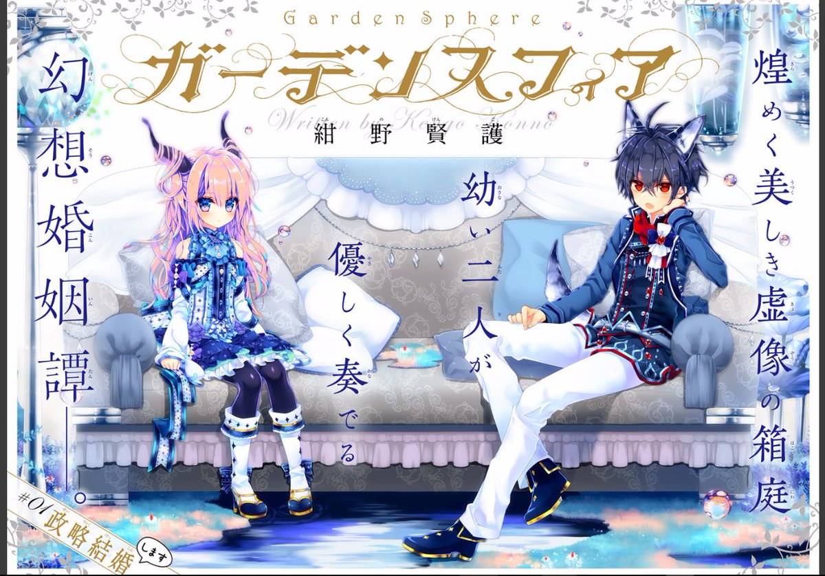 紺野賢護 単行本4巻6 7 卯ノ花しうね Auf Twitter 告知 ガンガンonlineさんで漫画の連載が始まりました 01 政略結婚 します T Co Ramy3ktvy6 メイン二人の状況がわかるプロローグ的な1話ですが宜しくお願いしますー 感想とかアンケとかガンオシとかも 紺野賢護 単行本4巻6 7 卯ノ花しうね Auf Twitter 告知 ガンガンonlineさんで漫画の連載が始まりました 01 政略結婚 します T Co Ramy3ktvy6 メイン二人の状況がわかるプロローグ的な1話ですが宜しくお願いしますー 感想とかアンケとかガンオシとかも