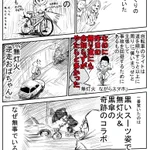死にたいのか？雨が降る中自転車で危険運転する奴多すぎ!