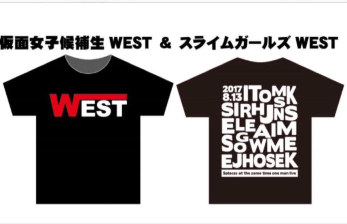 ももたろう ワンマンのtシャツ Kamen Joshi Kohosei West Slime だとすると Msrjegが残るけれど どんな意味なんだろう アナグラムの読み方間違えたかな