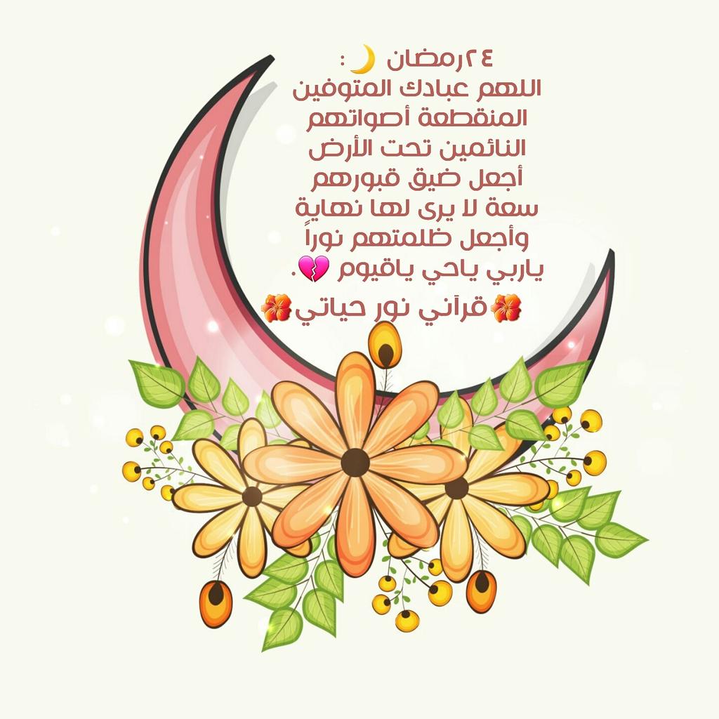 #تصميمي من قروبي 🌺قرآني نور حياتي🌺 #الحمد_لله 🎉🎊🌙☄️❤️