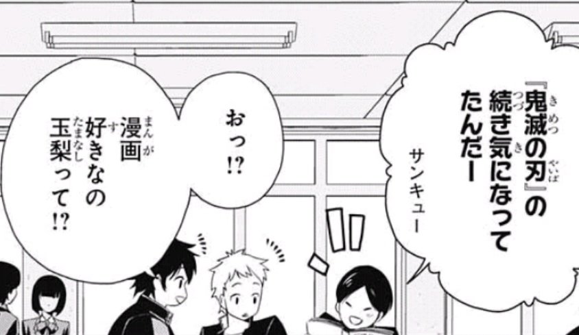 週刊少年ジャンプ感想まとめ 17年29号 くそみそ女と有害 笑 男 新連載が読者に巻きおこした酷評のa Ra Shi 訃報 炎柱 煉獄杏寿郎死去 うるか無双 3ページ目 Togetter