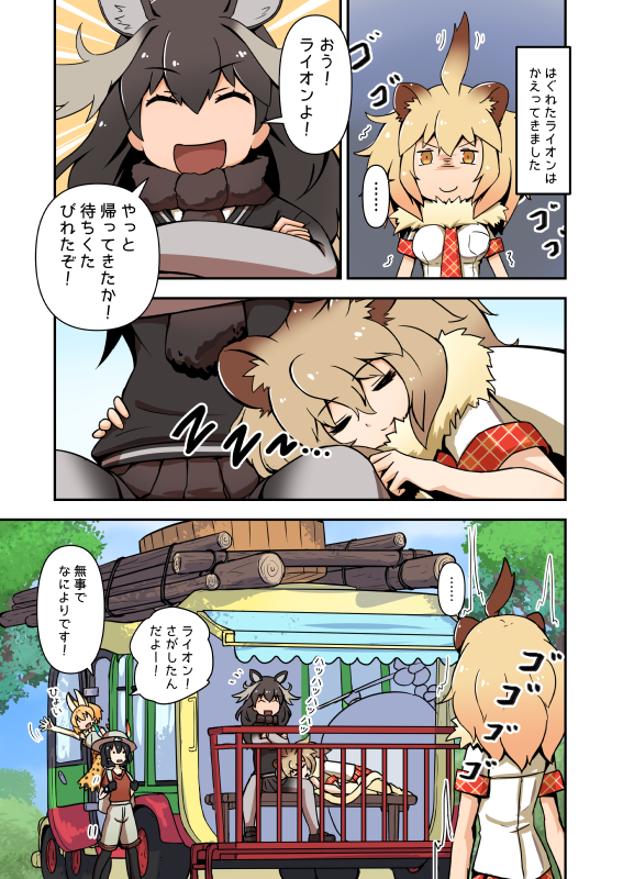 Twitter 上的 渋谷すさの ライオンとヘラジカ漫画続き かばんちゃんはずるい子だから話をそらすのもうまいのだ けものフレンズ T Co Poqui3uvpt Twitter Twitter 上的 渋谷すさの ライオンとヘラジカ漫画続き かばんちゃんはずるい子だから話をそらすのもうまいのだ けものフレンズ T Co Poqui3uvpt Twitter