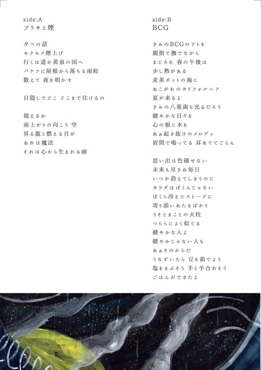Mogsan そして ブリキと煙 g という未発表曲をふたりmogsanが一発録りし ザイゼンさんがイラストを描いてジャケットにしたカセットがライブ当日より販売開始です ダウンロードコードが付いておりますのでpcでダウンロードして聴くことができます