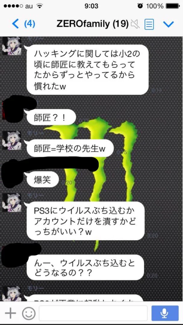 LINEの内容からわかる？中二病をこじらせるとハッキングができると思うらしいｗｗｗ