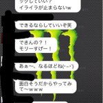 LINEの内容からわかる？中二病をこじらせるとハッキングができると思うらしい!