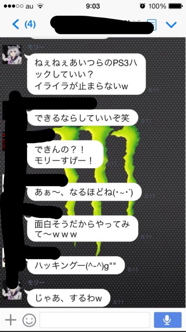 LINEの内容からわかる？中二病をこじらせるとハッキングができると思うらしいｗｗｗ