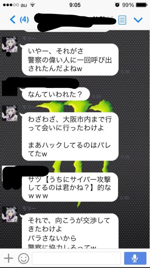 LINEの内容からわかる？中二病をこじらせるとハッキングができると思うらしいｗｗｗ