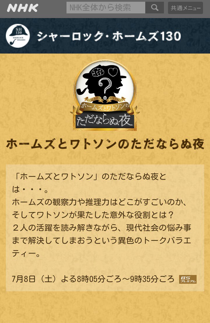 O Xrhsths うさぎ帝国 ぬいぐるみクッション Sto Twitter お知らせ Nhk Bsプレミアムにて7 8 土 夜に放送予定の ホームズとワトソンのただならぬ夜 の名言カードに なななんとうさぎ帝国が シェア ダウンロードできるよ じわじわ追加されていくので要