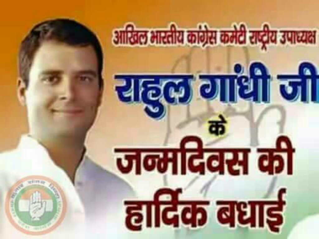Happy BirthDay.....Rahul Gandhi Ji 