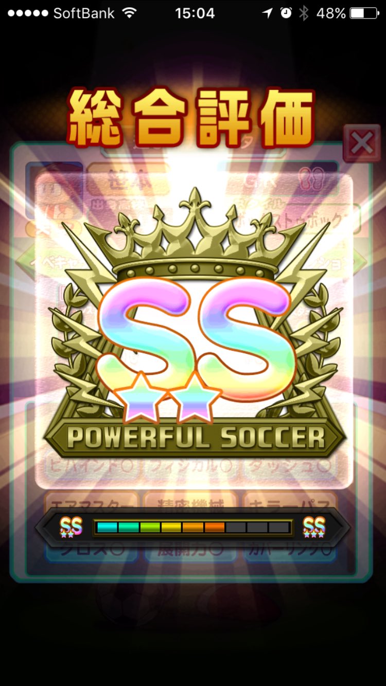 べた 久しぶりのおらぁぁぁあ 明日から リーグ戦の可能性があるので久しぶりのガチサクセス 金特8成功の現在考えられる最強gk完成しました 査定重視したらssいけてたみたいだけど 悔いはない 実能力重視 みなさんのゴール前に立ち塞がり