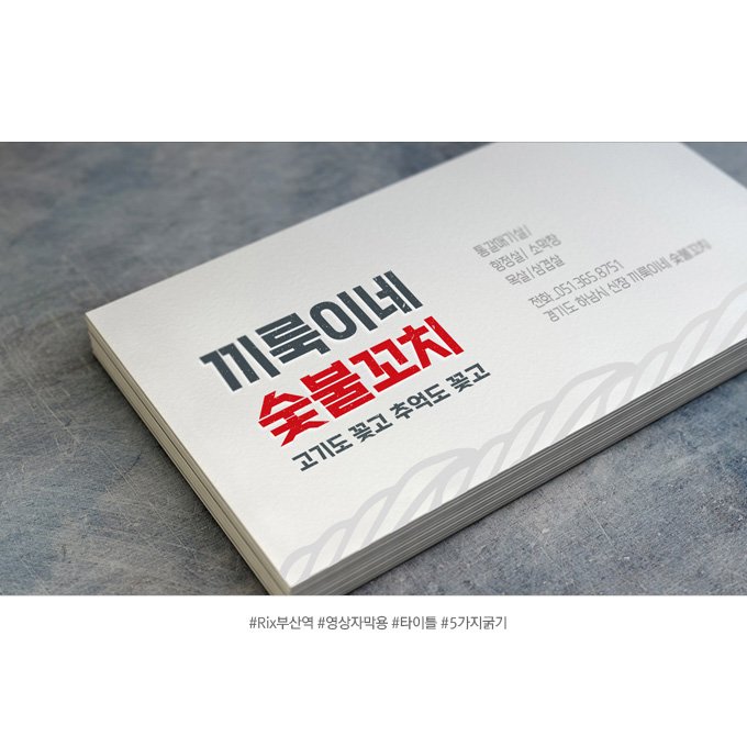 fontrix's tweet image. 요즘 #TV자막용 으로 인기있는 #Rix부산역 입니다.
복고적이며 투박한 느낌의 깔끔한 #고딕서체 입니다.
더 많은 인기폰트를 원한다면~ Rix클라우드 폰트서비스!
▶ 가격인하! 클라우드 서비스 &amp;gt;&amp;gt;goo.gl/98cz9f