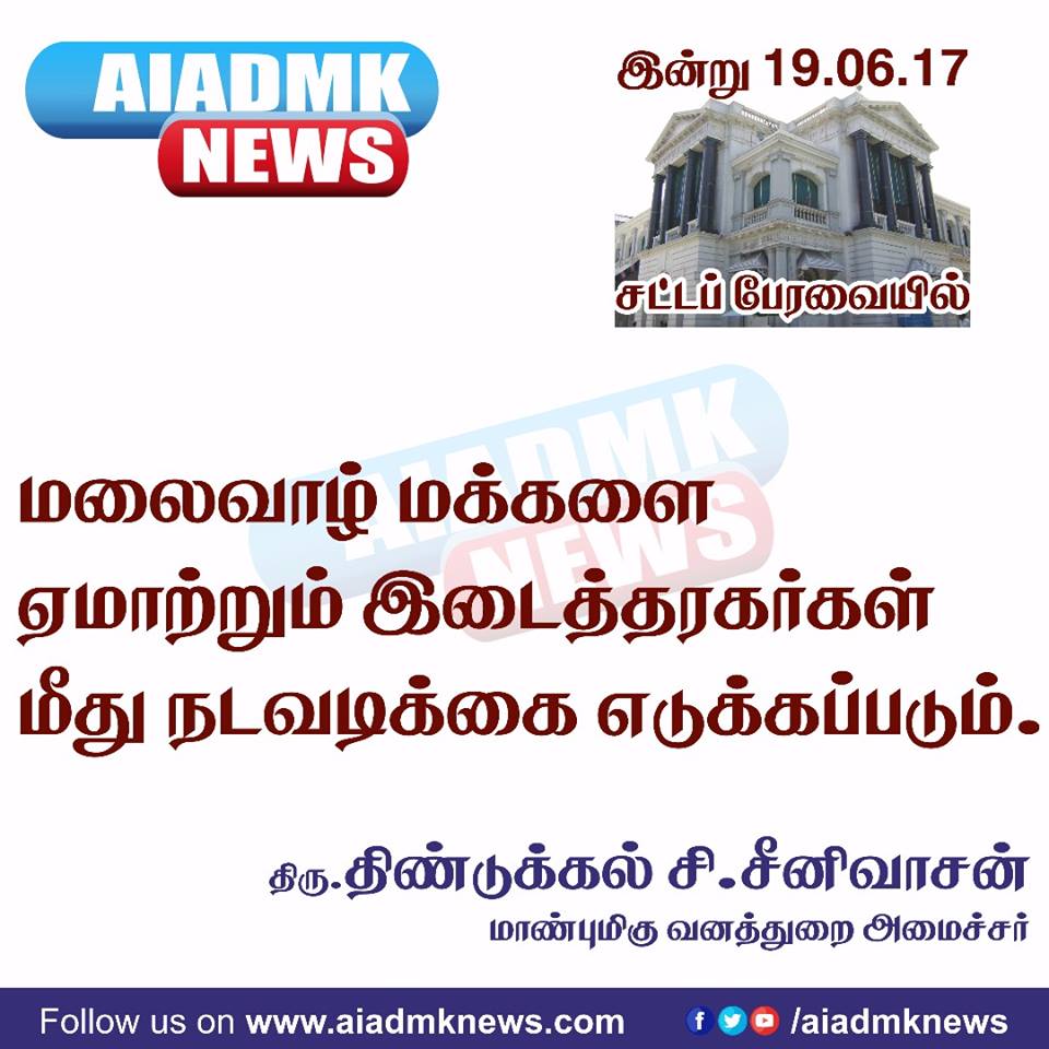 anandkumar0808's tweet photo. #AIADMK #TnPolitics #TamilNadu   #TNCM @ThanthiTV @bbctamil #TNAssembly @bbctamil #INDvPAK #HappyBirthdayKajal #4DaysToGoForVanamagan https://t.co/ndH3ok9g18