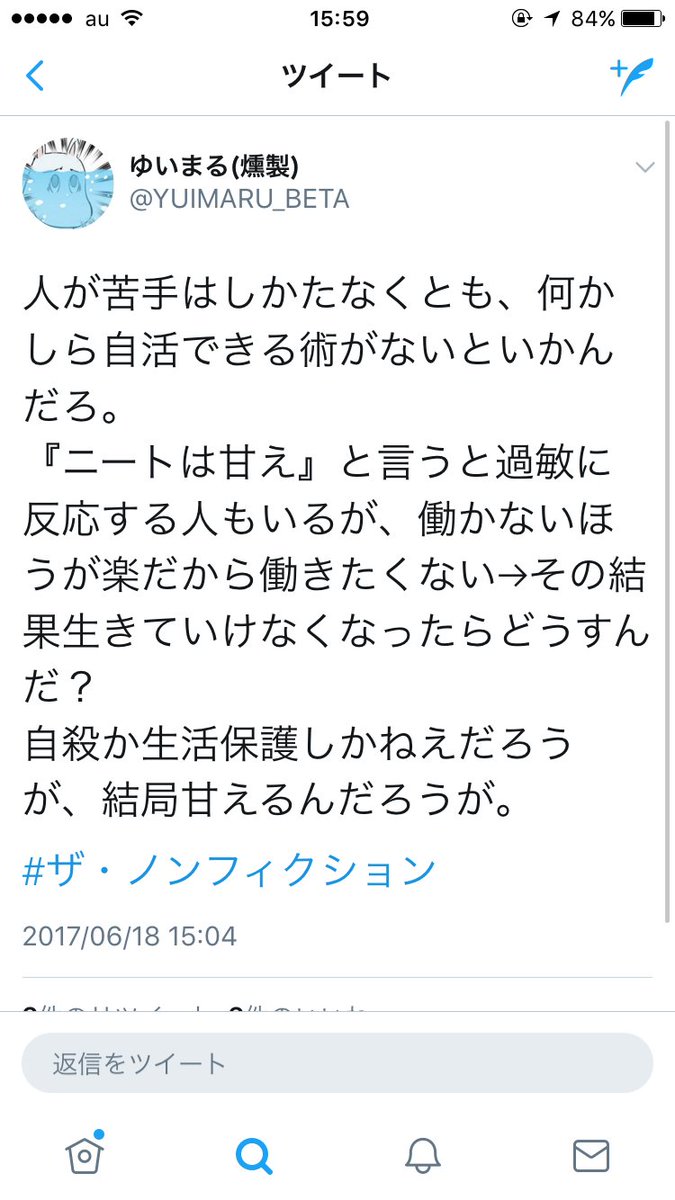 ザ ノンフィクション 会社と家族にサヨナラ ニートの先の幸せ 後編 Fujitv 62ページ目 Togetter ザ ノンフィクション 会社と家族にサヨナラ ニートの先の幸せ 後編 Fujitv 62ページ目 Togetter