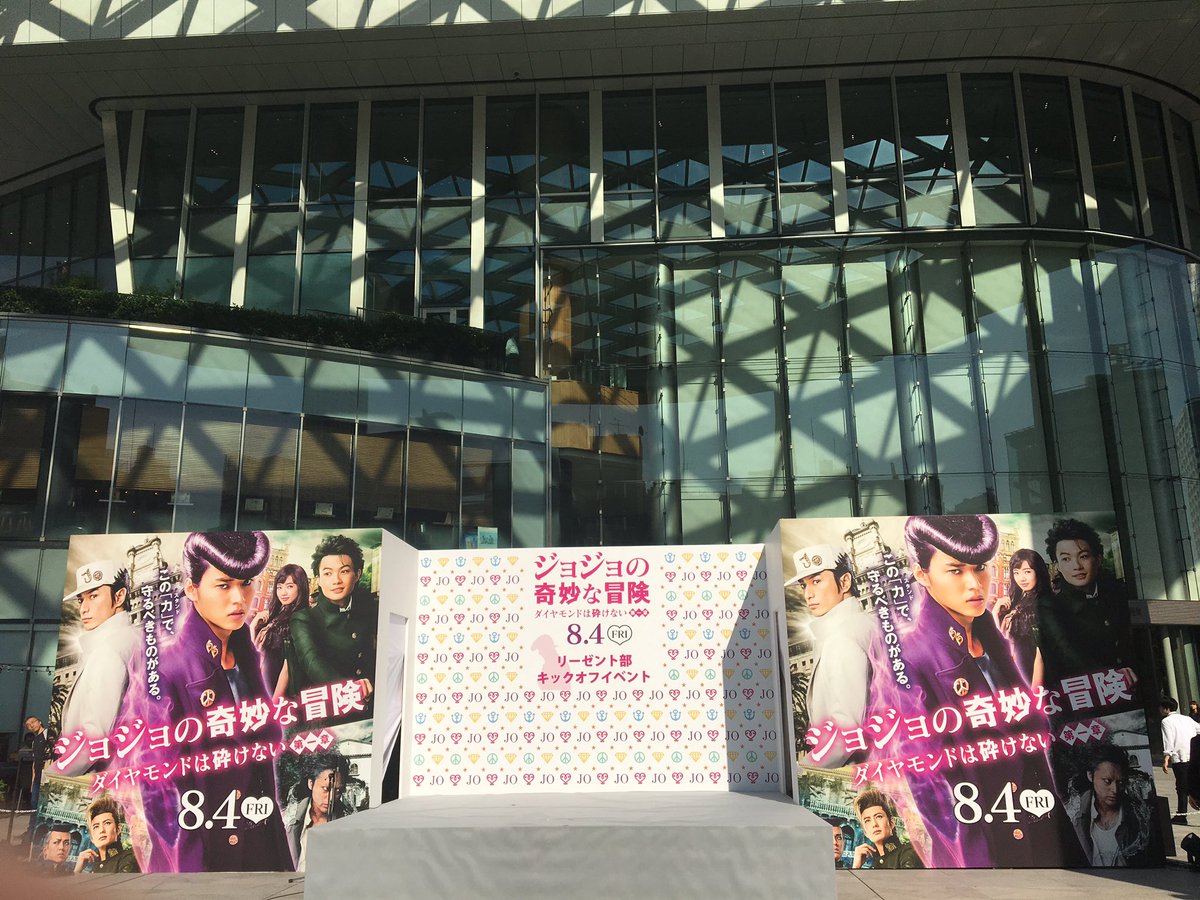 映画 ジョジョの奇妙な冒険 Dvd 好評発売中 このあと17 時 Jojoリーゼント部キックオフイベント をこの公式アカウントでライブ配信します ぜひご覧ください ジョジョ映画 Jojoリーゼント部