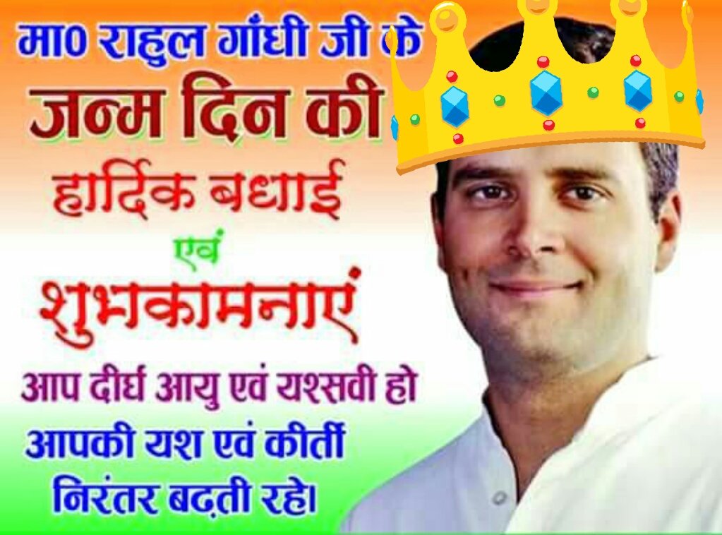  Happy birthday Rahul Gandhi ji

          With Vinit chaubey

Congress party karyakarta 