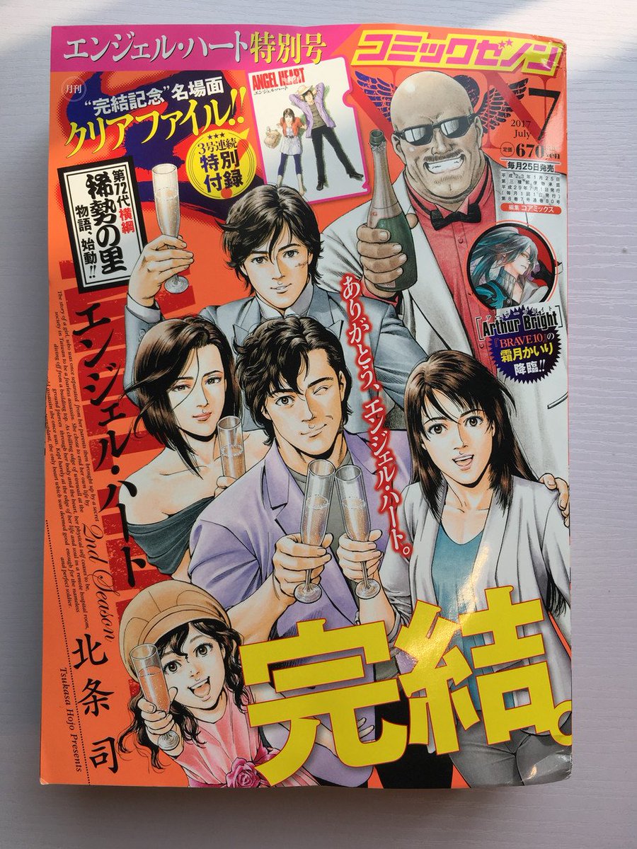 devilfruit0909's tweet photo. @hojo_official FOREVER,ANGEL HEART!!也希望今后能看到更多北条先生的新作品！！ https://t.co/tfVVS04J3E