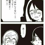 あるあるネタであってほしくないw角部屋なのに壁ドンされたら怖いw