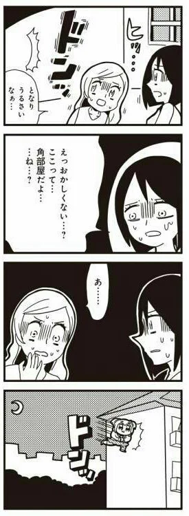 あるあるネタであってほしくないw角部屋なのに壁ドンされたら怖いww