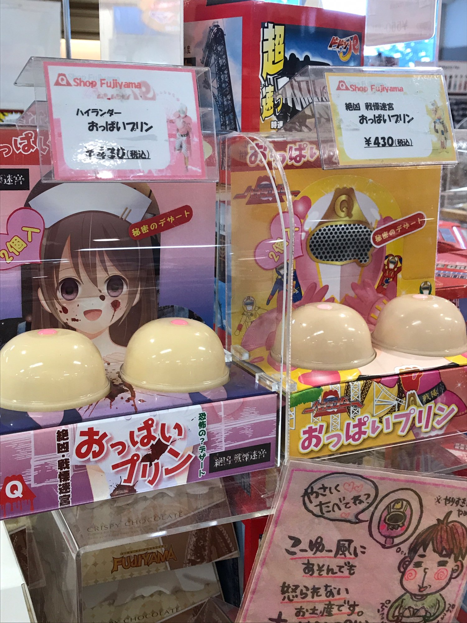 エルツヴァイ ちょいグロなおっぱいプリン あちこちで売ってた ヤンデレっぽくもある エルツヴァイ ちょいグロなおっぱいプリン あちこちで売ってた ヤンデレっぽくもある