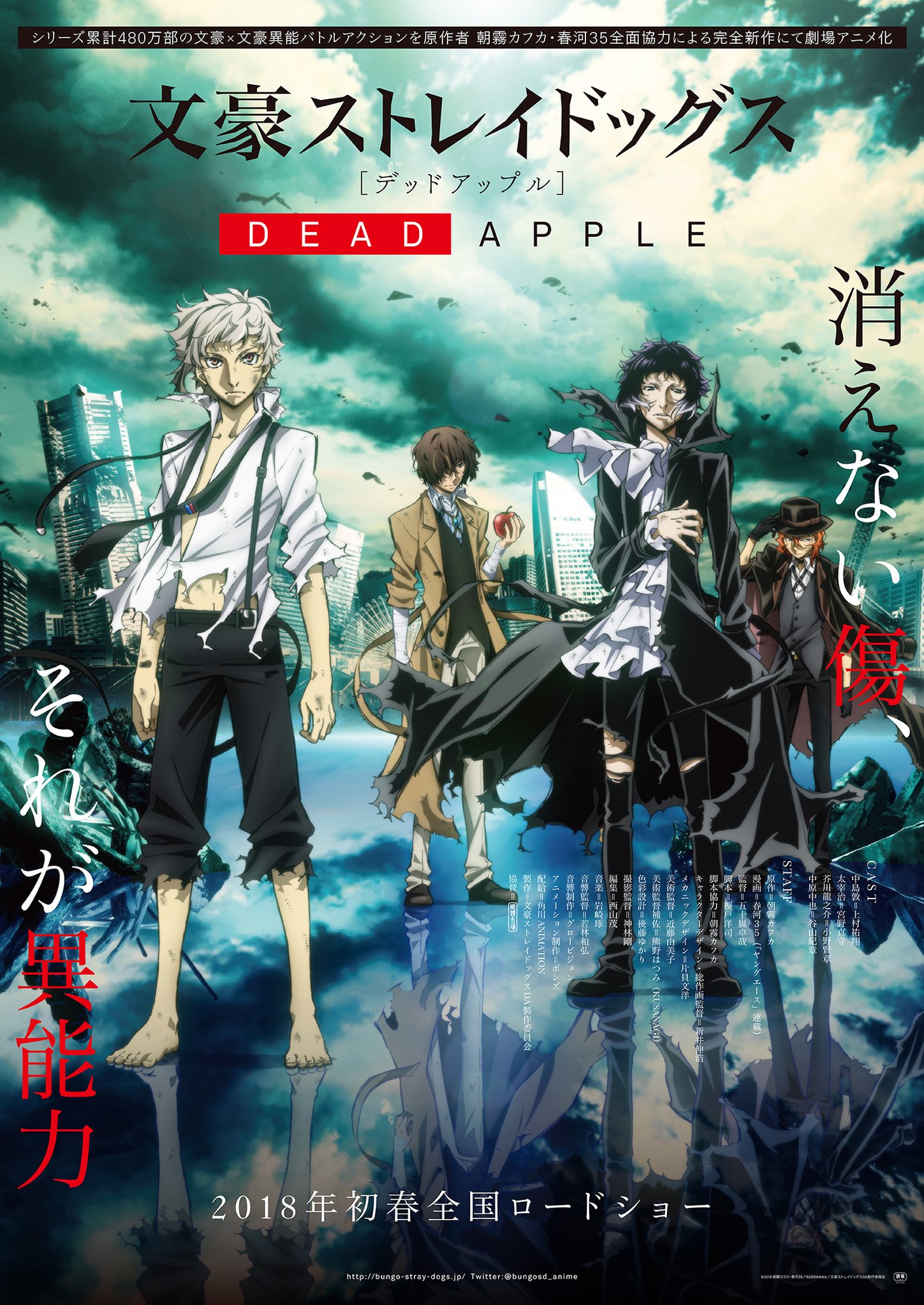 Pin by えリか on Bungou Stray Dogs  Stray dogs anime, Bungo stray dogs,  Bongou stray dogs
