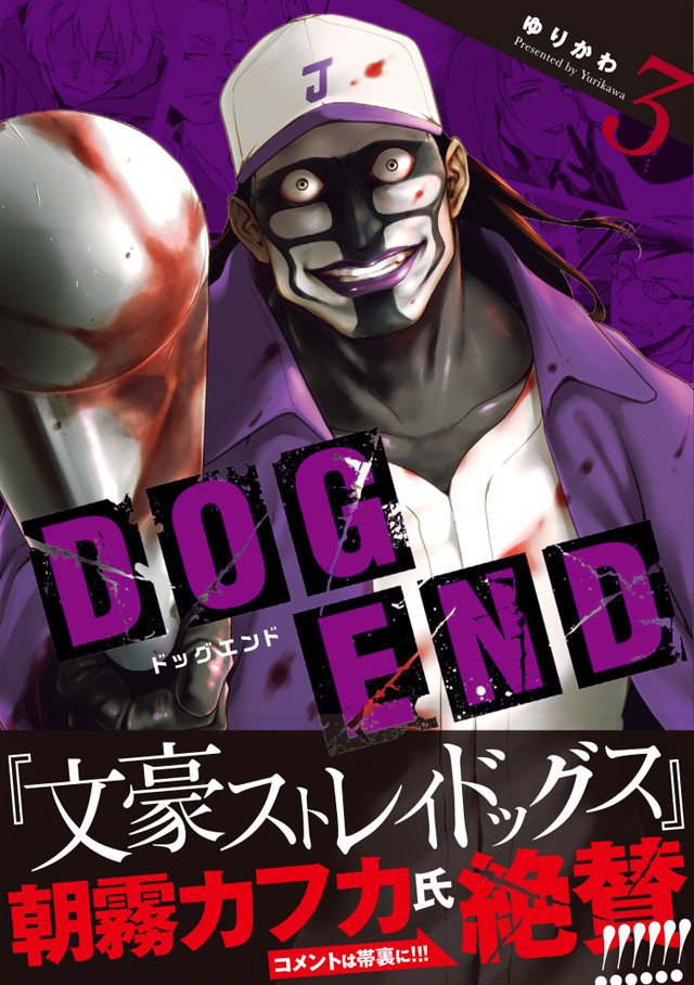 DOGEND公式 (@dogend_official) / Posts / X