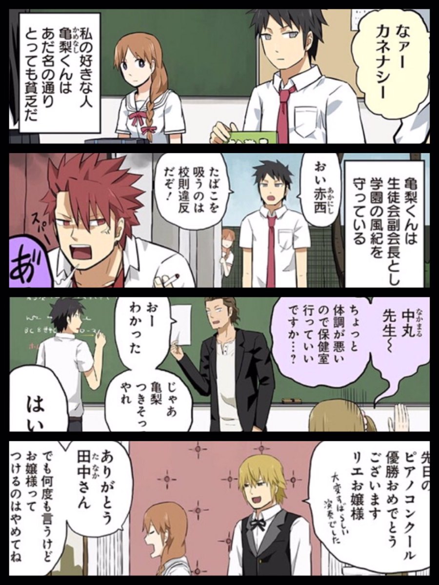 貧民超人カネナシくんっていうマンガ読んだら 亀梨くん赤西くん中丸先生田中さんとかいろいろすごかった T Co Etiuiutbfj Twitter