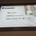 これは拡散してほしい!物を大切にすることを１００回言われるより１回作ってみるべきだ!