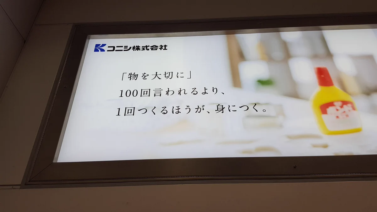これは拡散してほしい！物を大切にすることを１００回言われるより１回作ってみるべきだ！