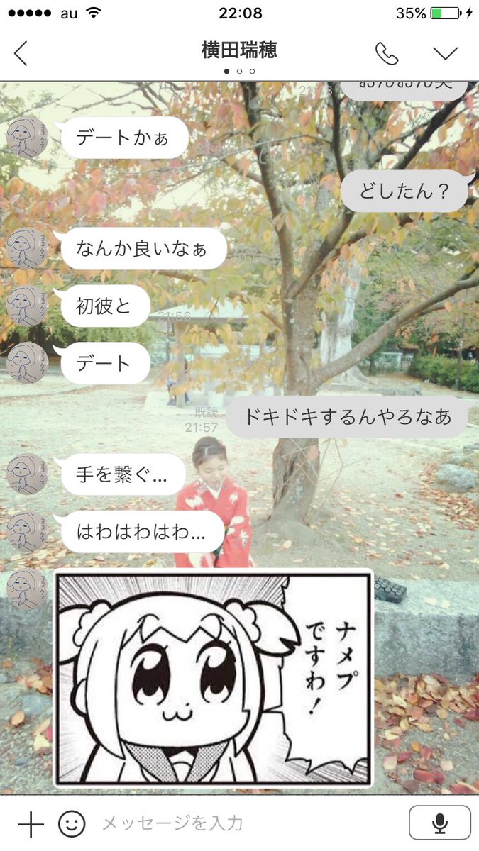 ナメプですわ ナメプですわ