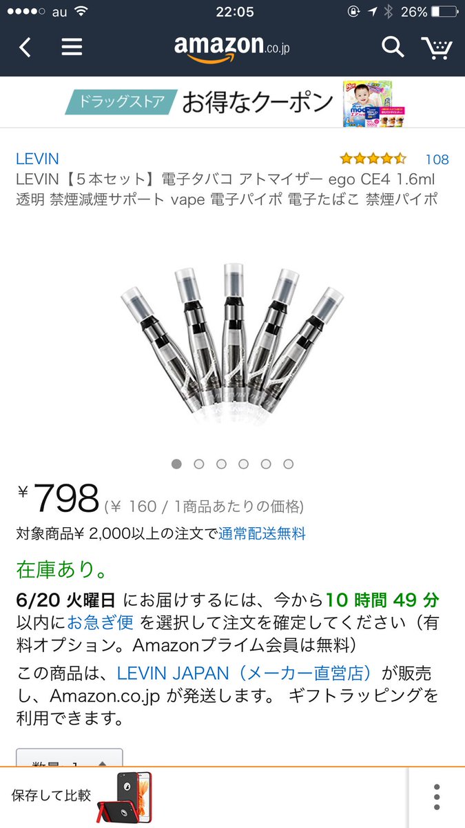 T様 リキッド加熱式電子タバコ Ego T 1set 充電器付き Wolfteeth 1set 充電器付き 無料であげます 画像2枚目のアトマイザーとリキッド買ってもらう感じになります ニコチン無しはドンキとかに売ってるし有りが良いならサイト教えます この機会に是非 T様 リキッド加熱式電子タバコ Ego T 1set 充電器付き Wolfteeth 1set 充電器付き 無料であげます 画像2枚目のアトマイザーとリキッド買ってもらう感じになります ニコチン無しはドンキとかに売ってるし有りが良いならサイト教えます この機会に是非