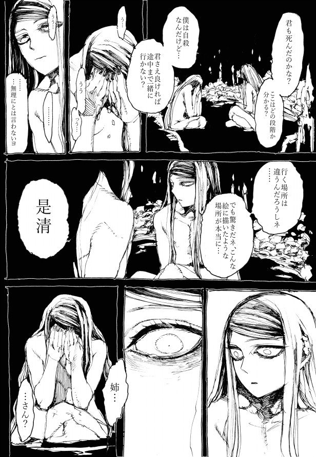 うふふの抜けページです(24と25の間)未プレイの方は注意 
グレスケ塗っている段階でも気付きませんでした…頭がポンコツ過ぎて驚くけど他の重要なページとかでなくてよかったです 
